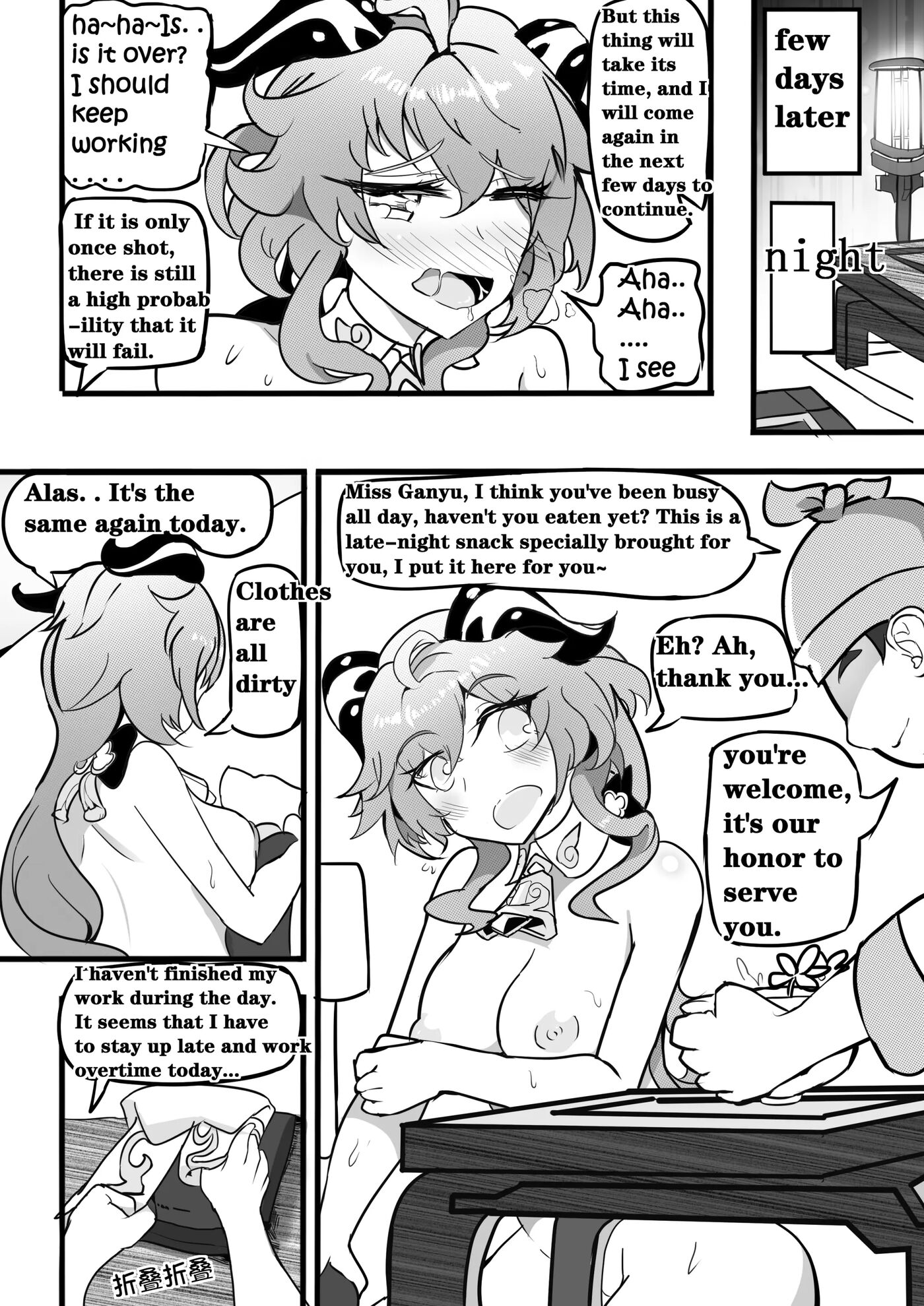 Sex Daily Record Of The Genshin Chapter 4000 Page 17